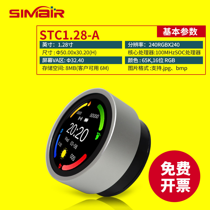 1.28A寸TFT洗衣机圆形旋钮屏小尺寸家电旋扭屏咖啡机LCD显示屏