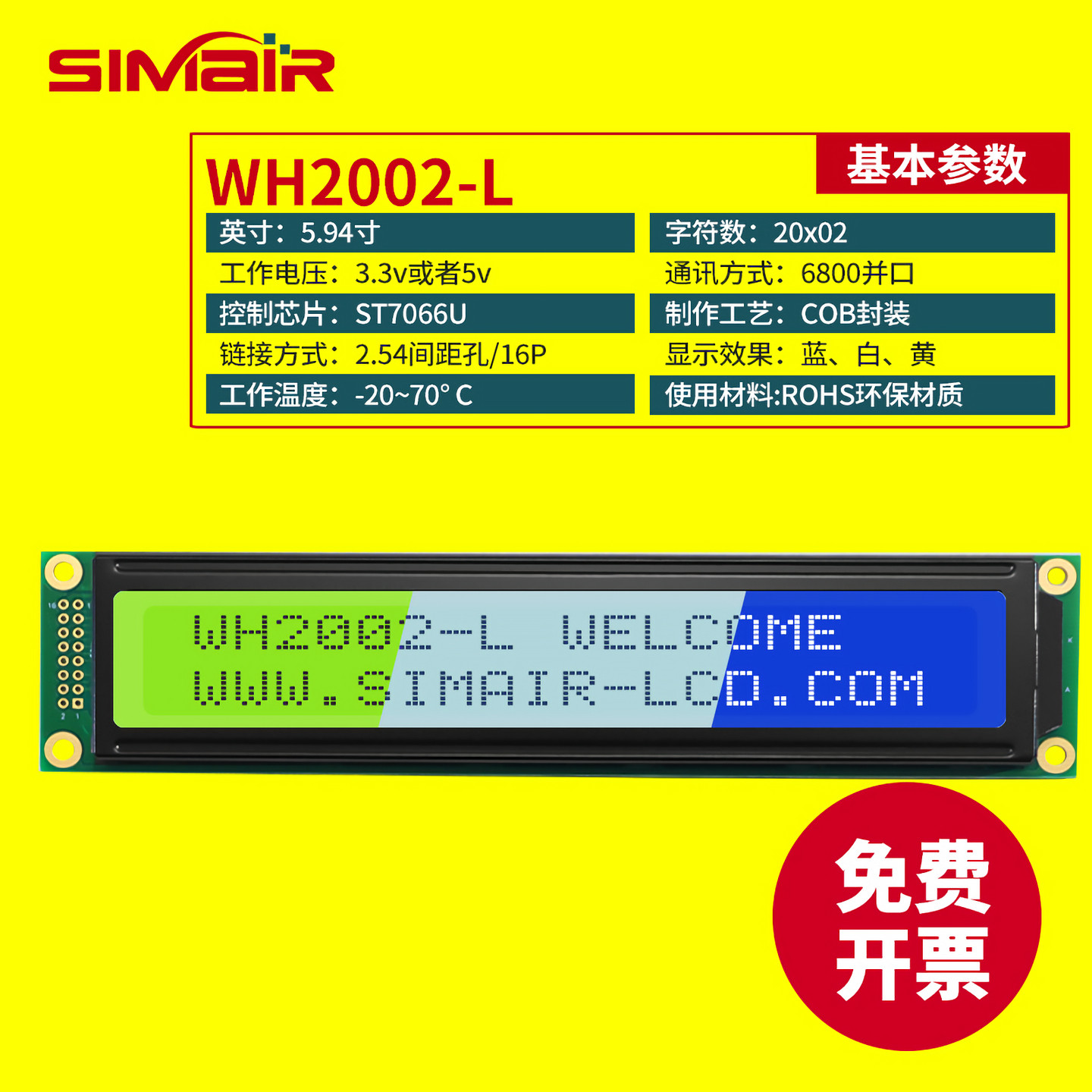 WH2002L液晶显示屏 WINSTAR原装现货 LCD液晶屏模块单色LED背光5v
