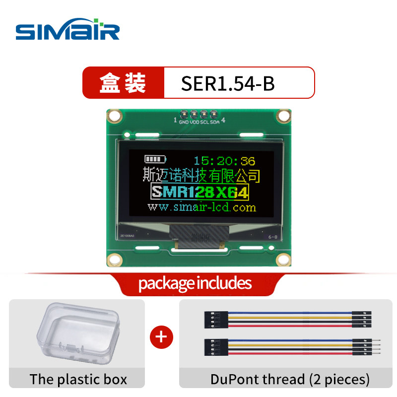 oled12864液晶屏模块IIC串口4针SSD1309 1.54B寸oled显示屏杜邦线