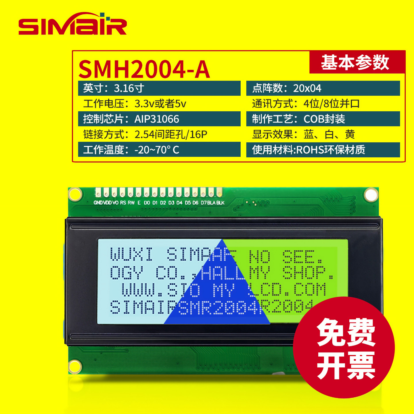 LCD2004A液晶屏模块lcd显示屏2004点阵显示屏 字符屏工业液晶屏屏