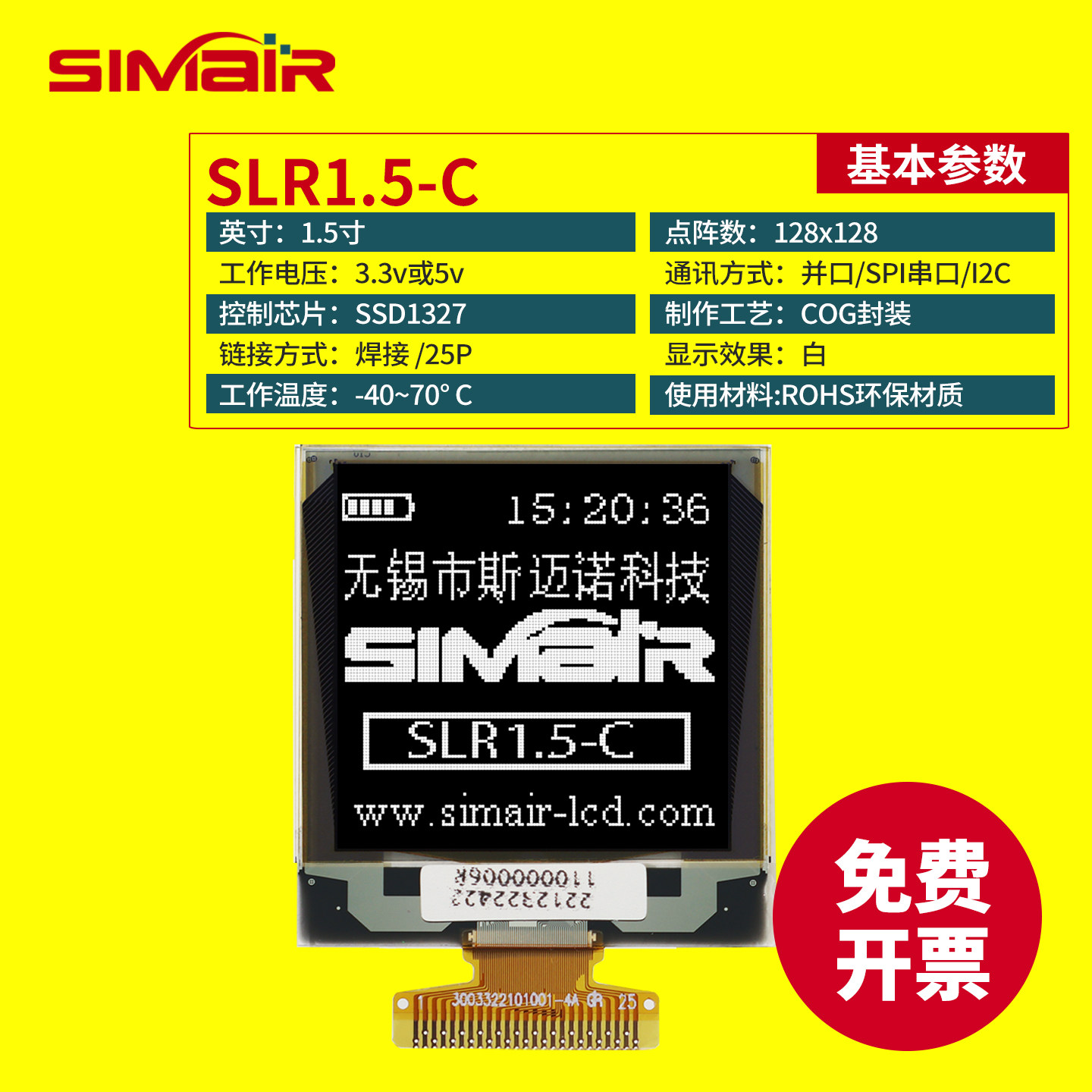 1.5C寸oled模块 128x128液晶ssd1327带灰度ssd1327方屏oled显示屏