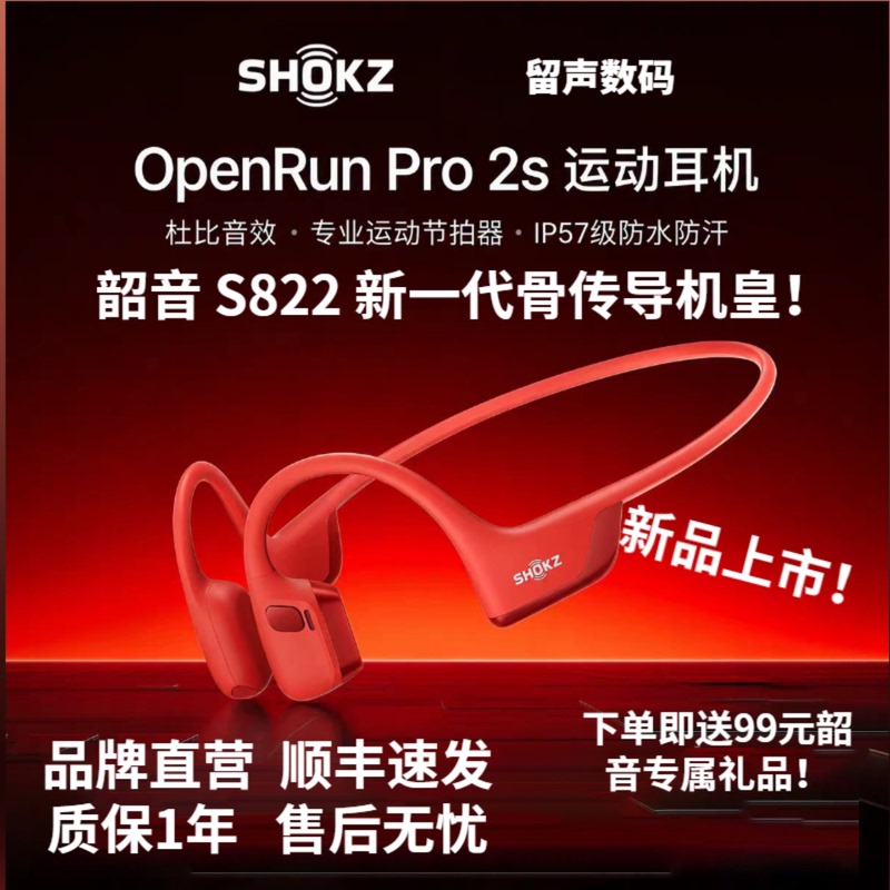 Shokz Shaoyin S822 Openrun Pro2S Bone Conduction Ear-Hook Open Sports Bluetooth Headphones for Running Shokz Shaoyin S822 Openrun Pro2S Bone Conduction Ear-Hook Open Sports Bluetooth Headphones for Running