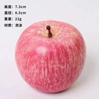 8 симуляция яблока