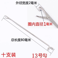 № 13 (10 установок)