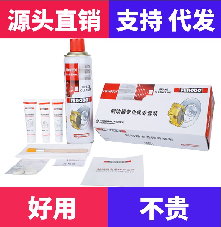 Car Brake Disc Brake Pad Maintenance Kit, Brake Cleaning Agent, High Temperature Resistant Lubricating and Noise-Reducing Grease, Universal
