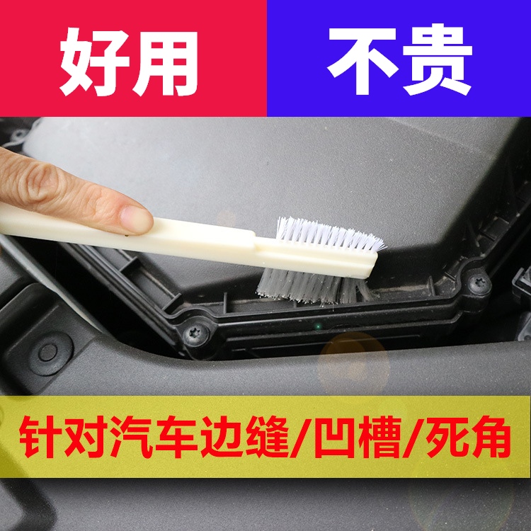 Direct sales car brush head brush engine brush cleaning brush oil removal brush double-sided brush groove brush side seam brush