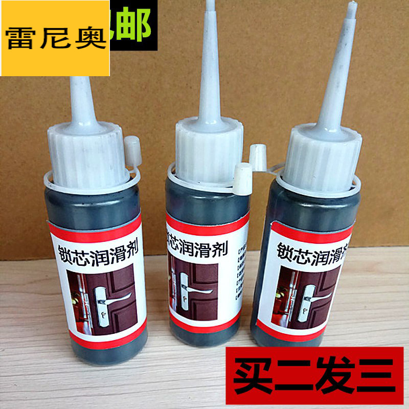 Maintenance lock core special lubricant stone toner pencil spray experimental conductive locksmith special ultra-fine metal
