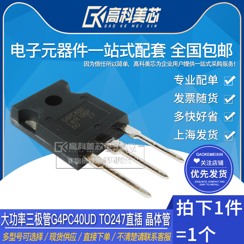 High Comey Core Cloud Wild High Power Odes G4PC40UD TO247 In-line transistors (one)