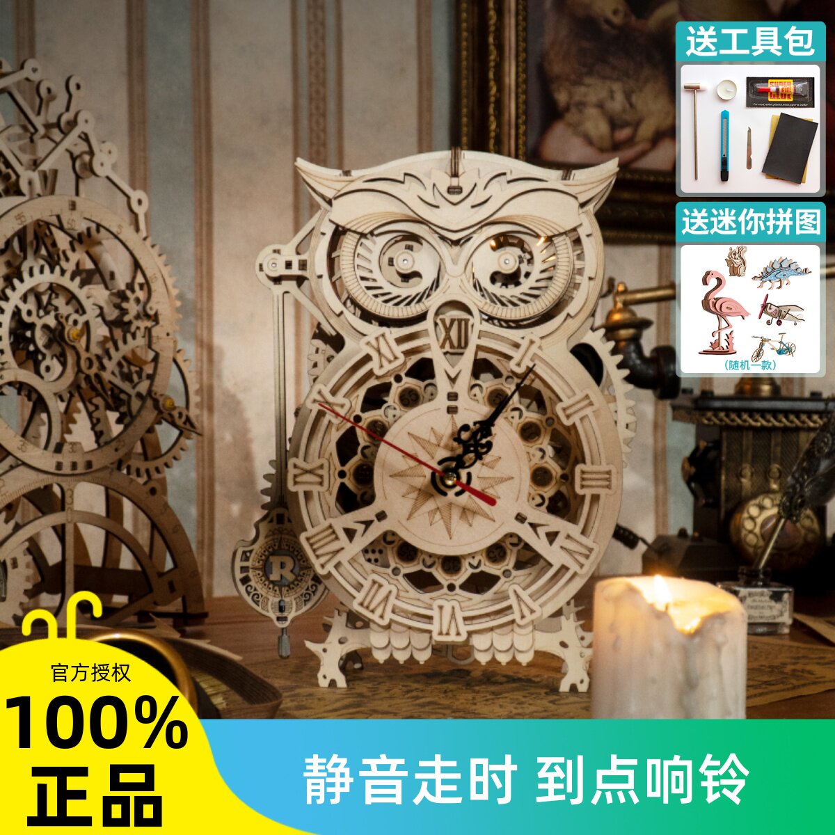 If the state is like a guest owl clock 3D three-dimensional wooden puzzle model difficult diy toy handmade gift