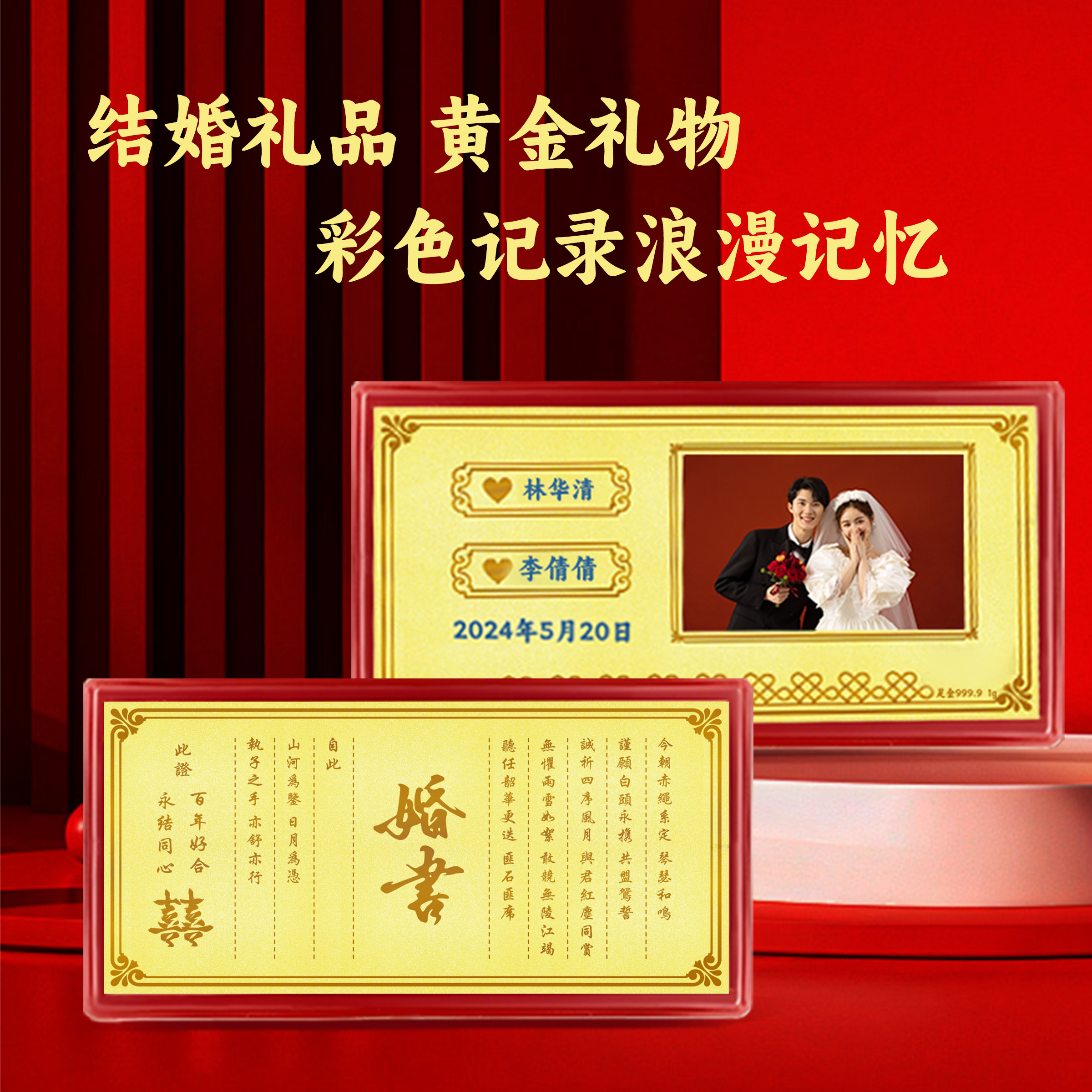 黃金婚書：傳承千年的浪漫儀式感