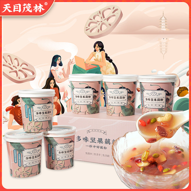 Tianmu Maolin West Lake lotus root powder Hangzhou specialty multi-flavored nut lotus root powder filled with lotus root powder meal in one second 6 cups