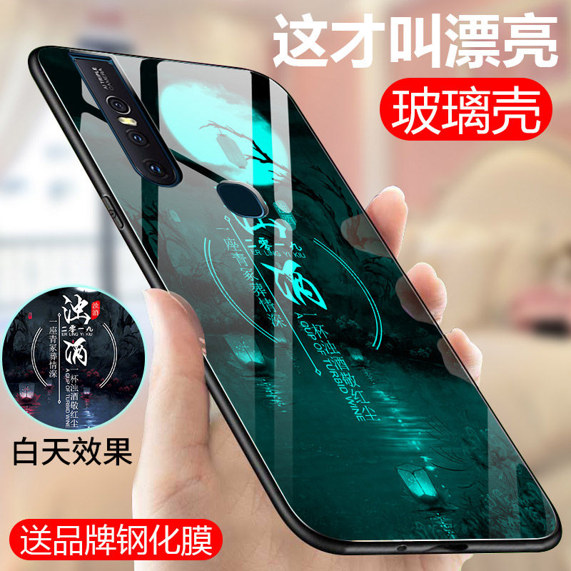Suitable for vivos1 mobile phone protection shell vivo s1pro glass sleeve vix vivos1pro anti-fall shell vivsl luminous vlvosi 