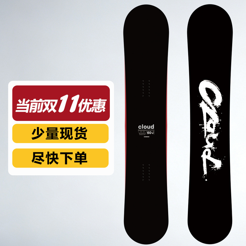 27 New Model Cloud Suntt Professional Figure-Eight Carving Smooth Carving Flat Carving Advanced All-Round Snowboard