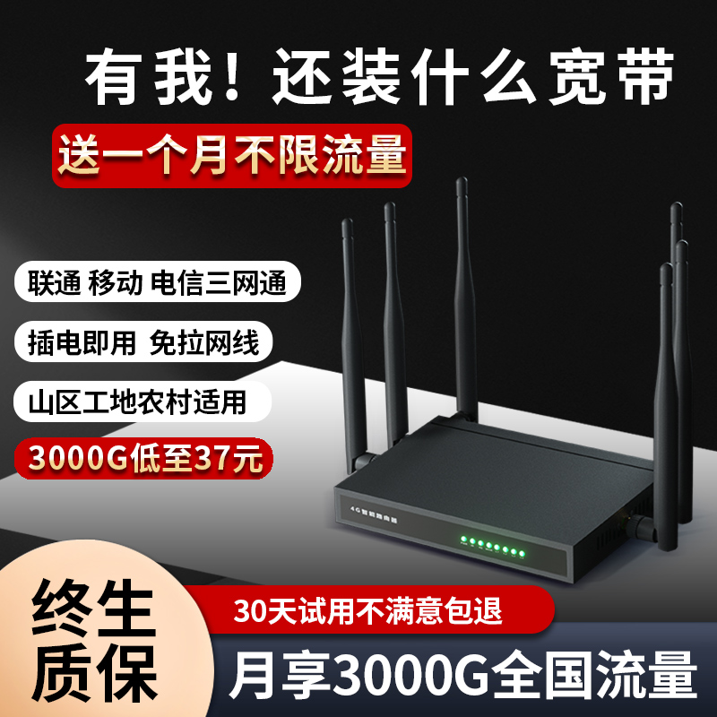 4g wireless router card-free full Netcom pure unlimited high-speed traffic network card industrial-grade mobile portable wifi6 free broadband intelligent transfer wired network rural Internet equipment
