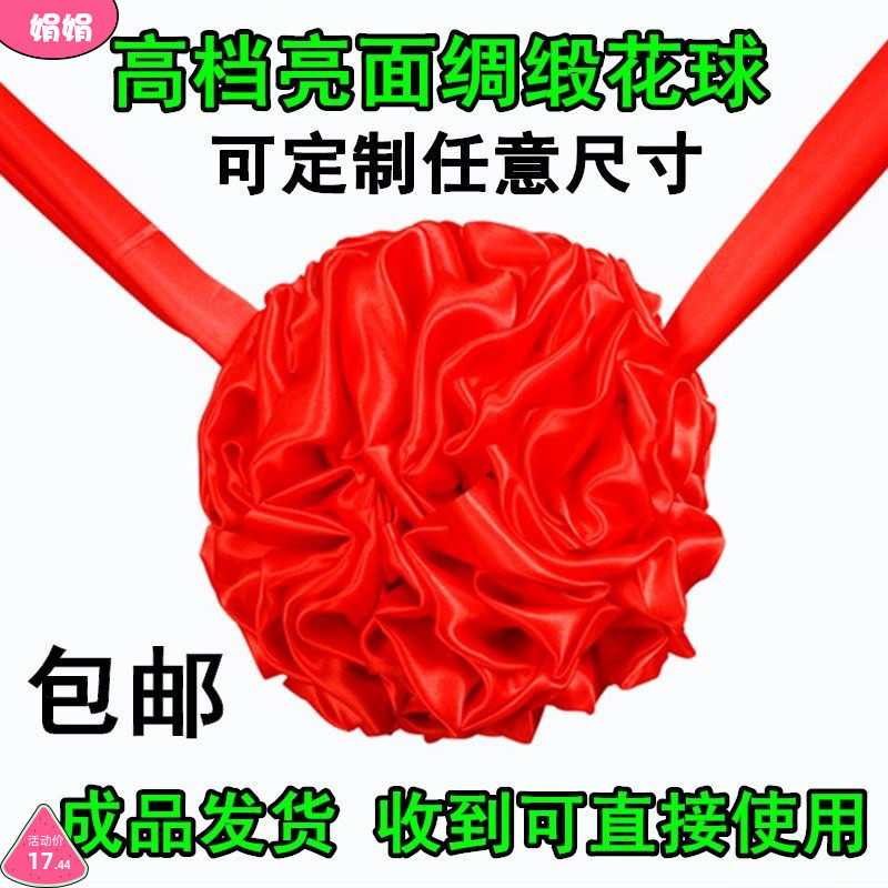 Opening Cut of Ribbons Big Red Flowers Balls Wedding Gifts for Fancy Ball New Cars New Cars Red Silk Satin Embroidered wedding gifts