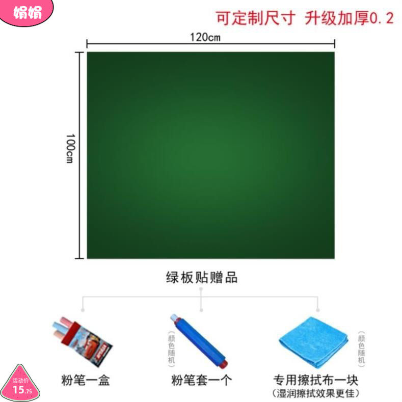 Blackboard Wall Home Sticker Primary School Children Self-Glued Small Blackboard Removable Home Children Small Erasable White Banked Magnetic Nails