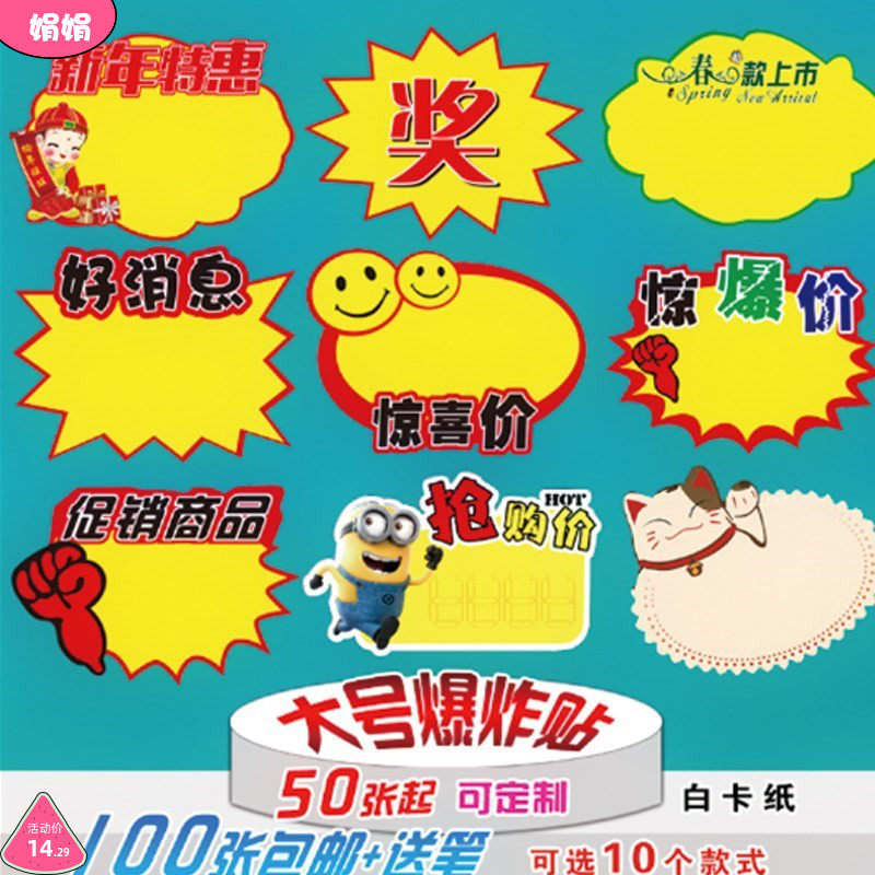 Points Stunning Price Tag Price Tag Desktop Explosion Sticker Supermarket Sticker Activity Price Tag Yellow Enlarge card