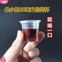 Thickened 20ml disposable transparent plastic test cup tasting cup small white glass try Cup One Cup