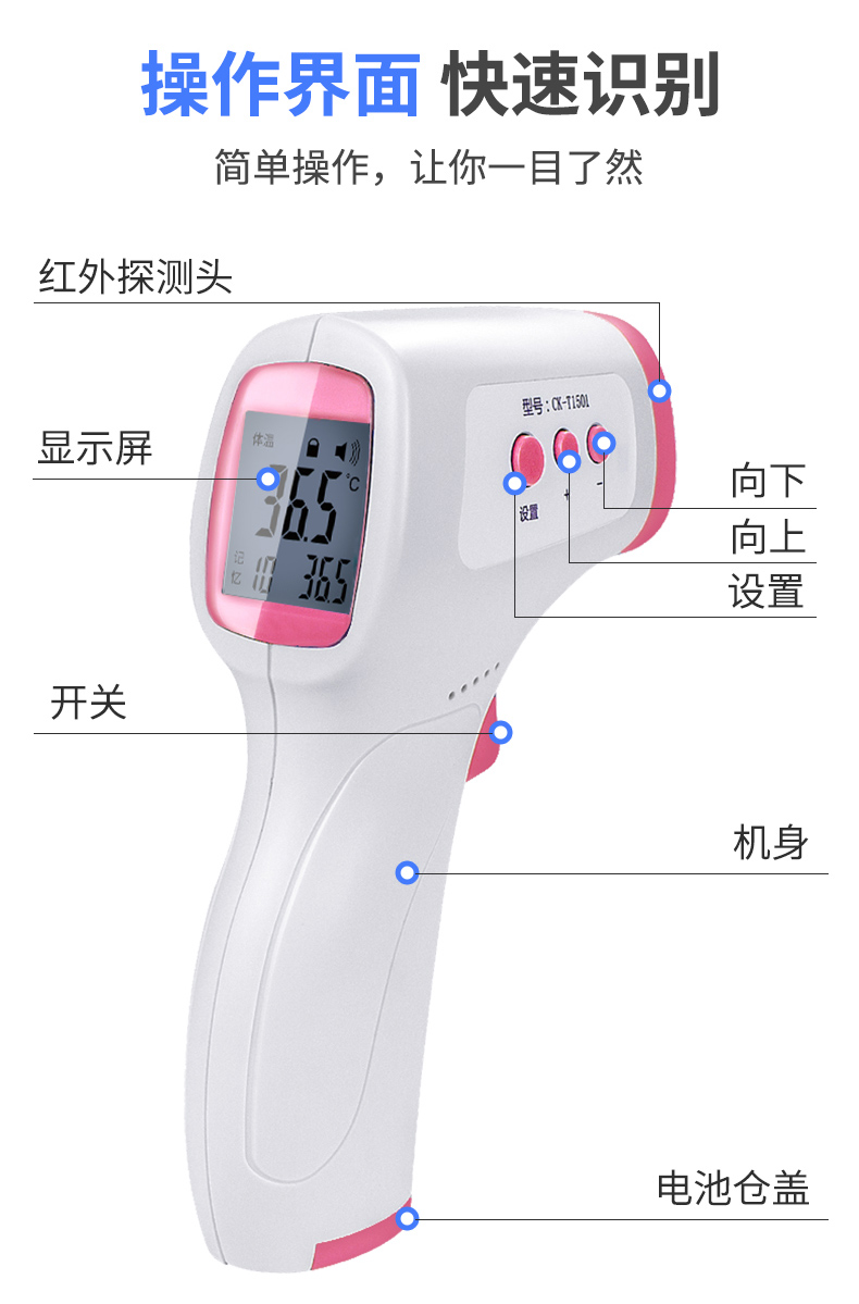 贝旭 德国海曼探头 医用级红外线额温枪 图7