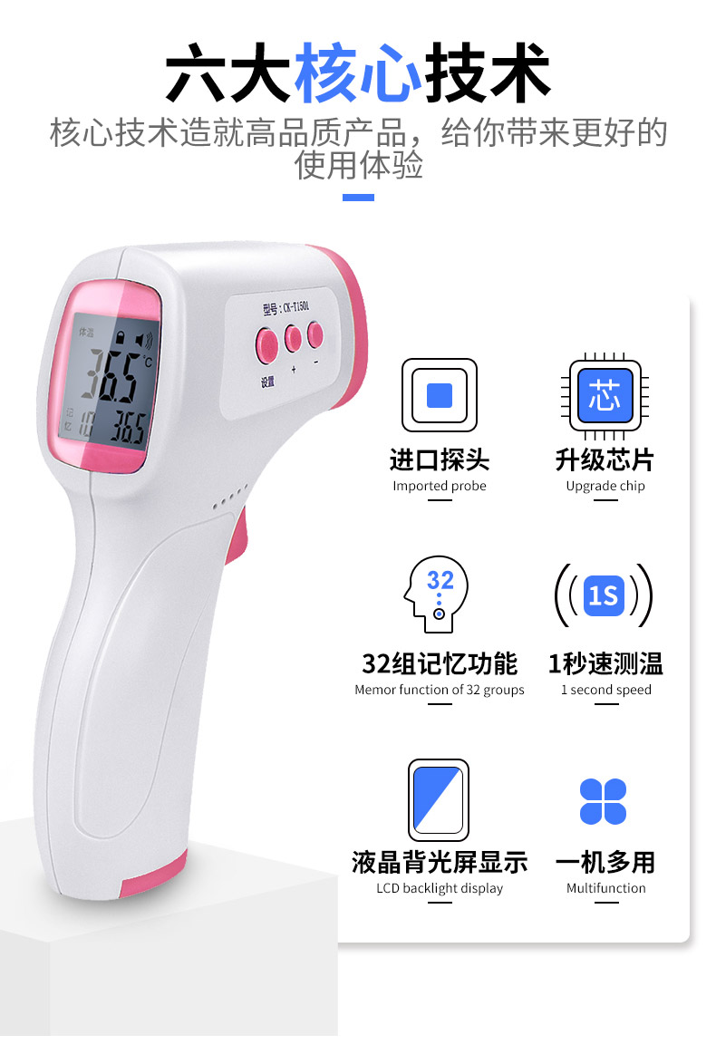 贝旭 德国海曼探头 医用级红外线额温枪 图2