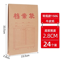 A4 [24, ширина основания 2,8 см], обычный формат, 150 г