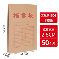 А4 [50 штук с шириной дна 2,8 см] обычный формат, 150 г