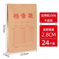 A4 [24 ширины основания 2,8 см] утолщенная версия 250 г