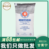 Queen Soft White Low Gluten Powder 25kg Qi Wind Cake Cookies Cookies Low Gluten Wheat Flour Commercial Baking Raw Materials