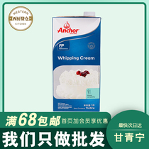 3 Boxed Baking Raw Materials Halal Antya Cream New Zealand Imported Animal Rare Cream Cake Framed Home