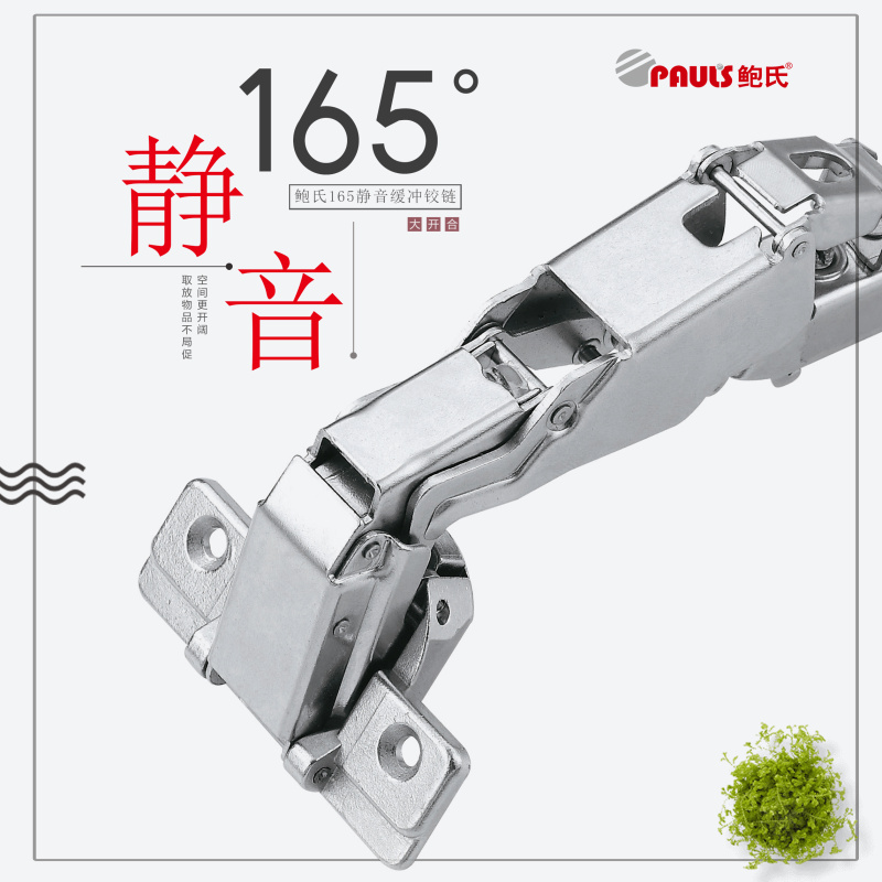 Bow's 165° hinge hydraulic damping buffer mute integral cabinet door hinge hinge 30° 45° hinge
