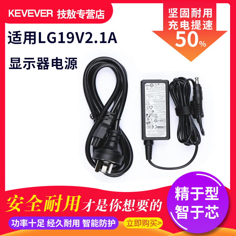 LG Brand New 32MB27VQ 32MB25VQ Display Screen Power Adapter 19V2 5A Power Cord Charger