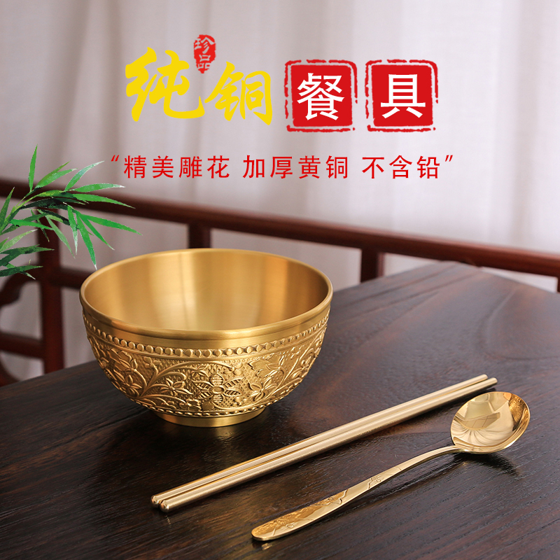 Brass Bowl, Pure Copper Household Rice Bowl, Eating Bowl, Chopsticks, Spoon Three-Piece Set Gift Box Set, Copper Tableware, Golden Rice Bowl Ornament