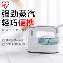 爱丽思便携式家用蒸汽电熨斗熨烫35秒快速启动干湿烫两用IRS-01C