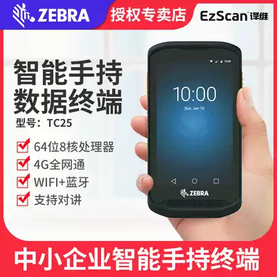 ZEBRA TC25 data collector Label barcode inventory machine Wireless pda handheld terminal Android scanner Logistics express warehouse entry and exit erp scan code bar gun