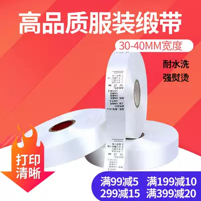 AILSLPC washing mark blank side mark Clothes washing mark Clothing ribbon ingredient mark Trademark tag label