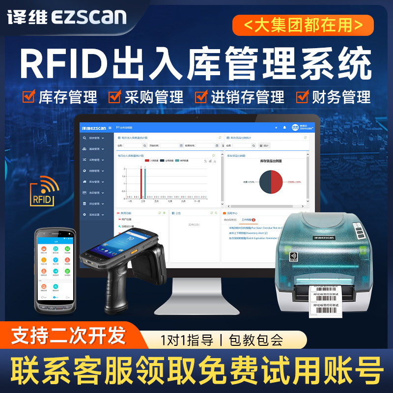 🔥库存管理神器，企业高效必备！|RFID仓库出入库管理系统 -USB电脑锁-淘宝好物网