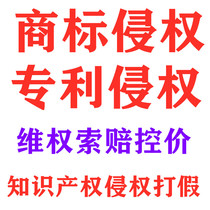 Taobao brand price control prevention of cross-selling low-price agency intellectual property trademark patent and copyright protection