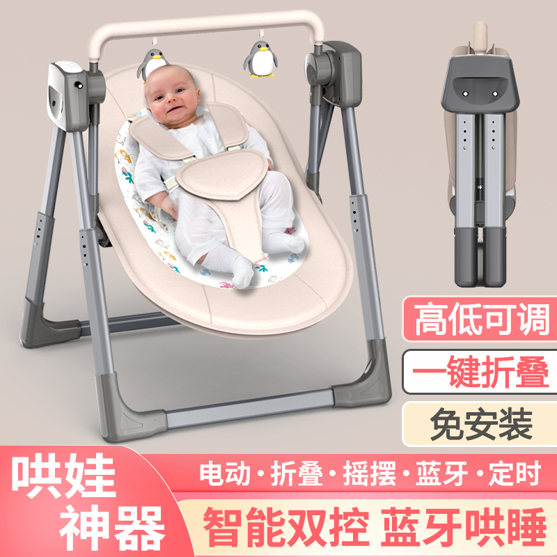 Baby Electric shaken rocking chair Baby Cradle deck chair with va coax Divine Instrumental Coaxing Newborn Appeasement Chair Rocking the rocking bed