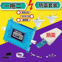 One to two mobile Unicom Telecom mobile phone signal amplifier to strengthen the home Mountain signal booster receiver