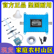 Enhanced mobile phone signal amplification receiver enhanced mobile Unicom Telecom triple network 4G cartoon talk home Mountain area