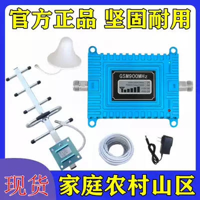 Enhanced mobile phone signal amplifier receiver enhanced mobile Unicom Telecom triple network 4G cartoon talk home Mountain