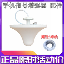 Mobile phone signal amplifier enhanced indoor transmission signal ceiling mushroom head antenna 360 ° omnidirectional