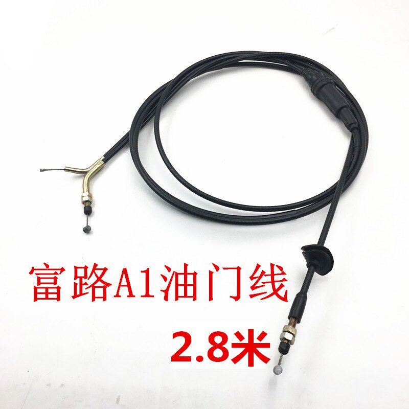 Elderly scooter Fulu tricycle accessories Fulu A1 Throttle line Clutch line Gear line Reverse line