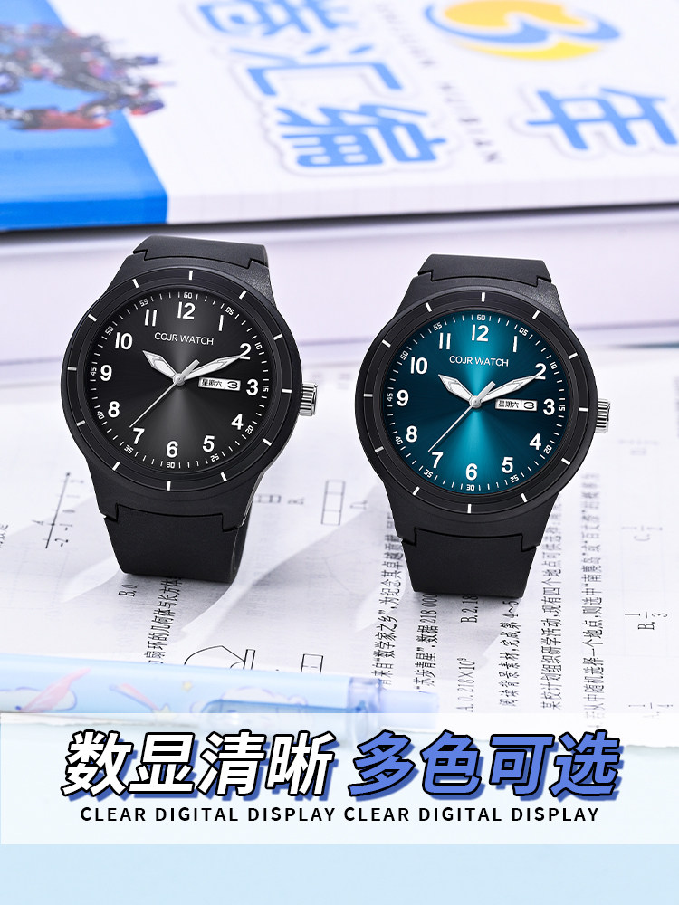 Children's Digital Watch for Boys, Junior High School and Primary School Students, Male Model, Exam-Specific, Only Shows Time, Silent, Waterproof Quartz Watch