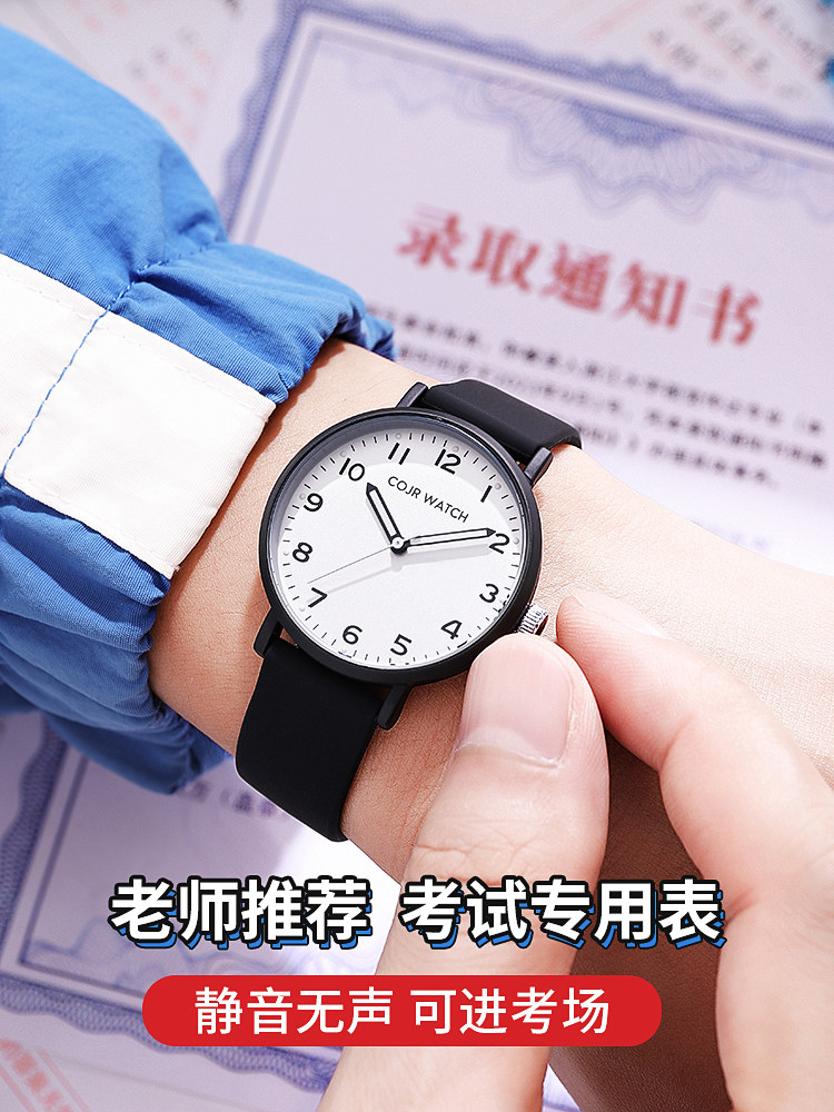 Teen Exam-Specific Watch, Men's Mechanical Silent Pointer Watch, Boys' Junior High School Students, Girls' High School Students, Postgraduate Entrance Exam