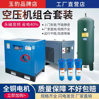 Permanent magnet variable frequency Screw Air Compressor 7 5 11 15 22 37KW industrial grade 380V large high pressure air pump