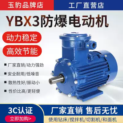 YB3 flameproof 0 75 1 1 1 5 2 2 3 4 5 5 7 5 11KW three-phase 380V explosion-proof motor