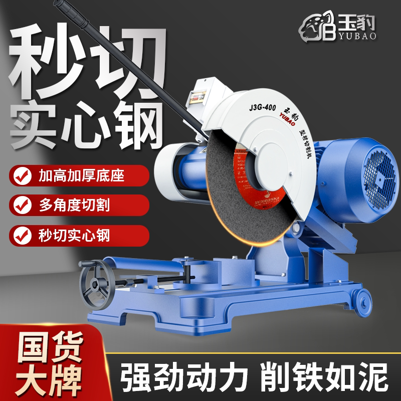 工业级400型切割机220V大功率型材钢材2.2/3/4KW多功能不锈钢重型