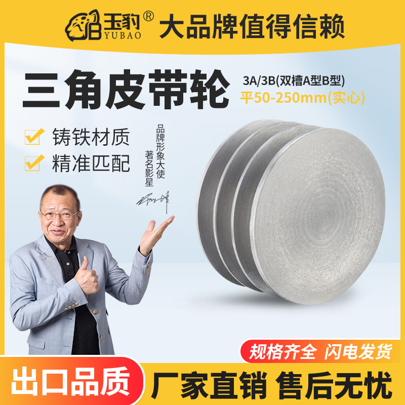 A-type B-type three-slot 3-slot 60-250MM triangular pulley cast iron belt pulley factory direct sales large quantity favorably