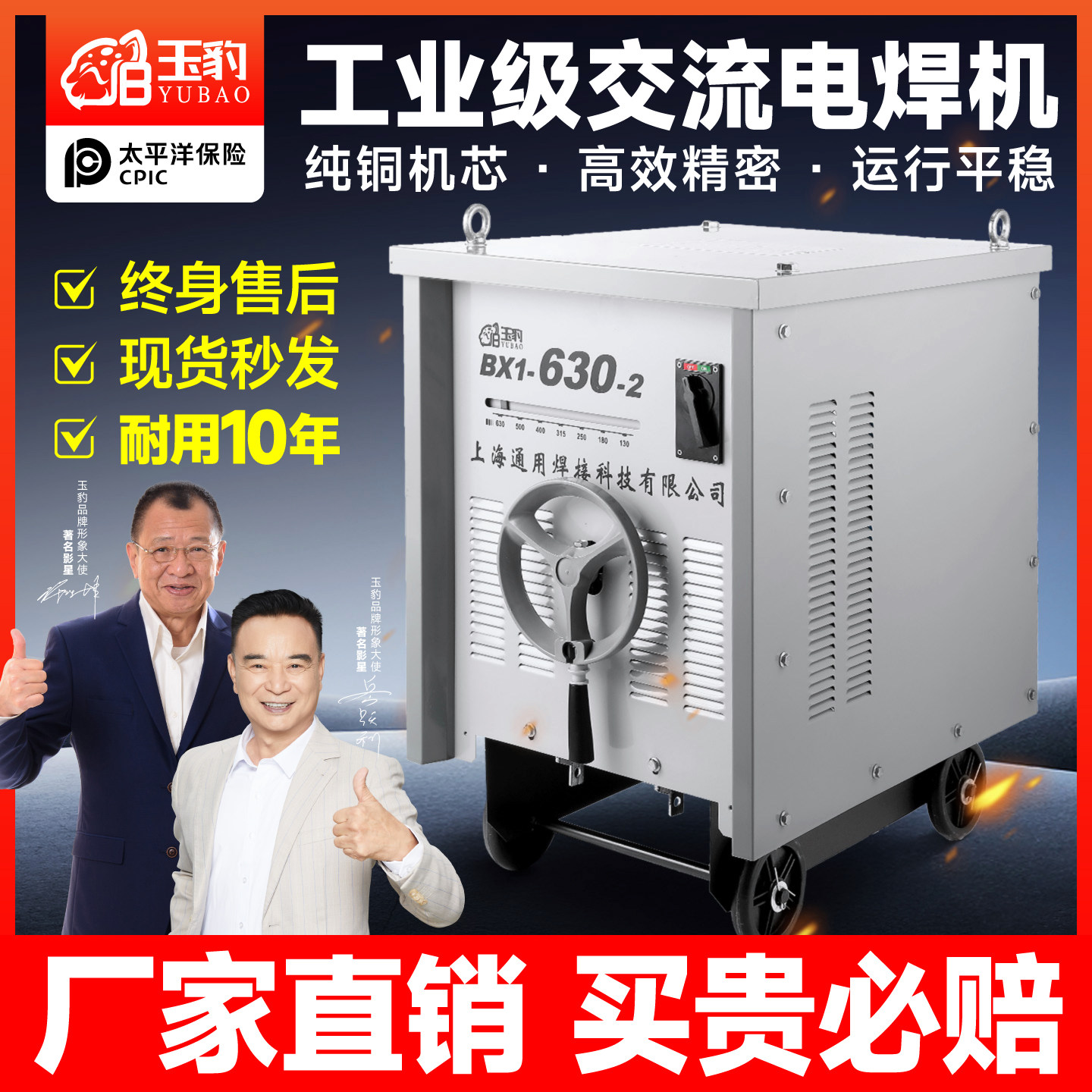 上海通用工业级交流弧电焊机BX1-315/400/500/630老式纯铜芯焊机
